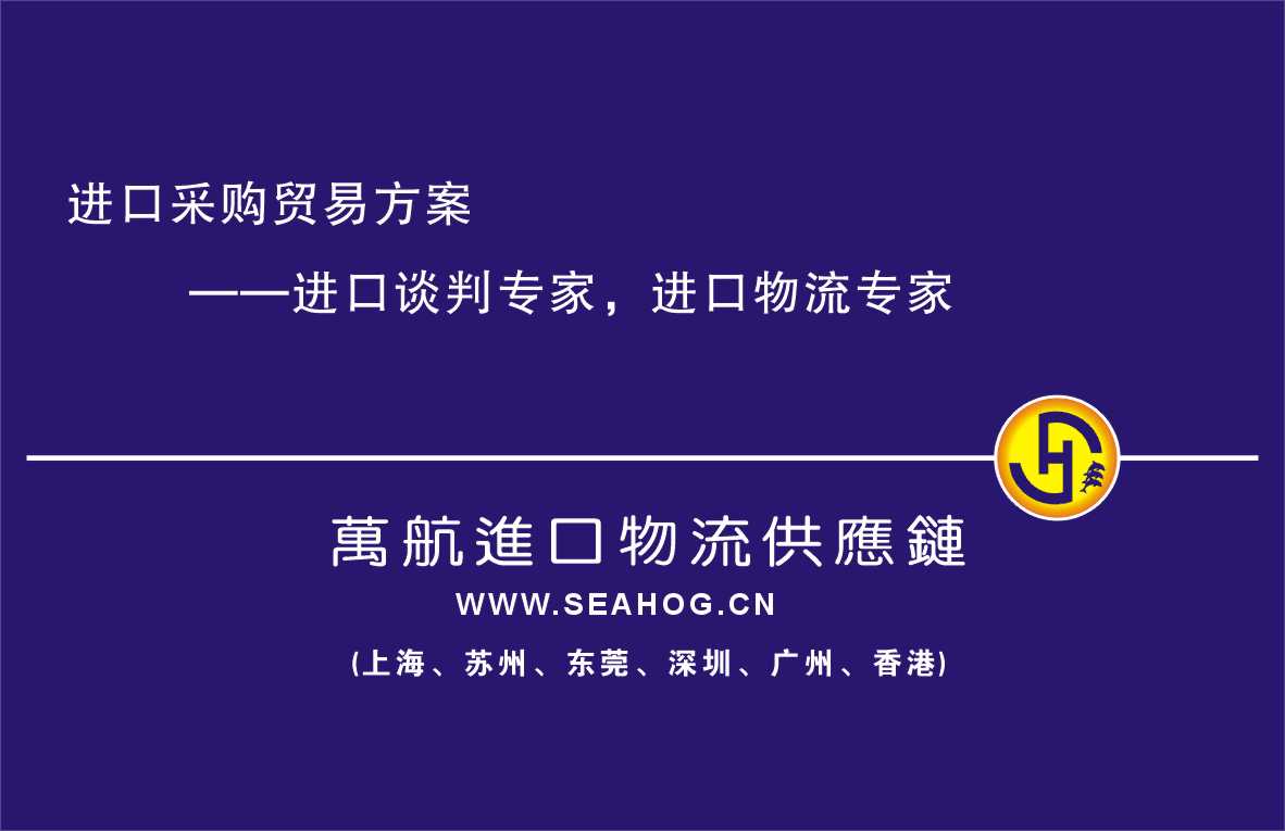 供应上海报关行/上海进口报关代理/上海货代